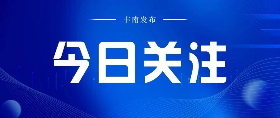 河北省第十七届运动会在唐山市开幕