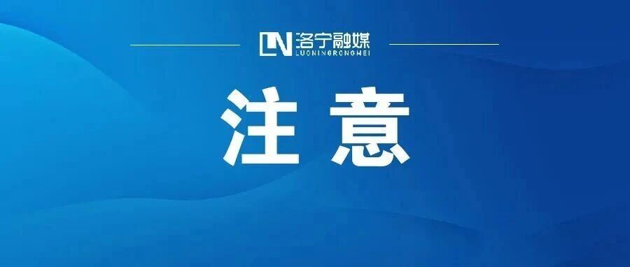 洛宁县气象台发布大风黄色预警