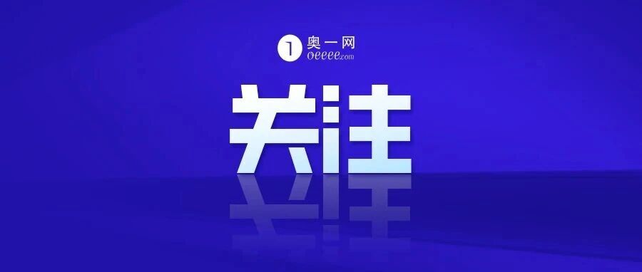 APEC会议倒计时30天，深圳已有23万车主申报绿色出行！交警：如当日发生违约行为不作处罚，但……