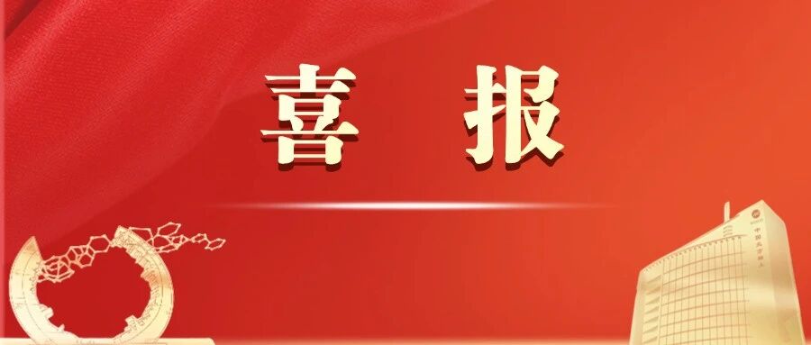 【喜报】北方稀土荣获包钢(集团)公司2026年民族团结进步先进单位和先进个人名单 【喜报】北方稀土荣获包钢(集团)公司2026年民族团结进步先进单位和先进个人名单