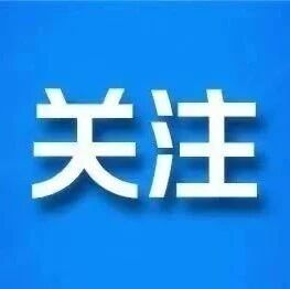 【答题活动】纪念长征胜利90周年主题答题活动诚邀您参与