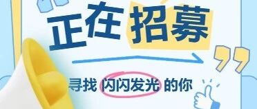 准备好你的简历了吗？Deepseek首次在内蒙古招人了