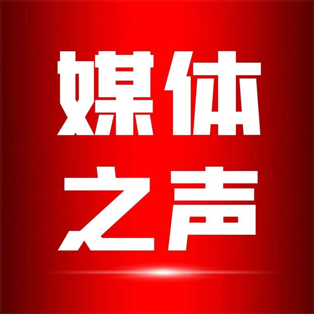 媒体之声 | 团炬：从“人盯人”到“云调度” 十一师建筑业跑出AI赋能加速度