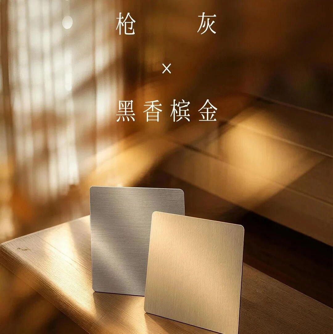 有些美,在于沉静|宏旺整卷真空镀不锈钢新品发布 有些美,在于沉静|宏旺整卷真空镀不锈钢新品发布