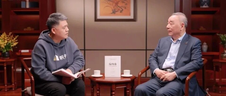 樊登对谈宋志平：内卷没有赢家，企业出路到底在哪？