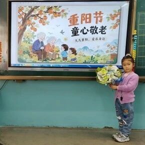 【网络中国节·重阳节】昂昂溪区第一小学开展重阳节敬老爱老主题系列活动 【网络中国节·重阳节】昂昂溪区第一小学开展重阳节敬老爱老主题系列活动