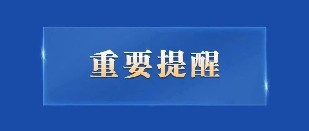 转给所有长辈！重阳将至，安全指南请收好