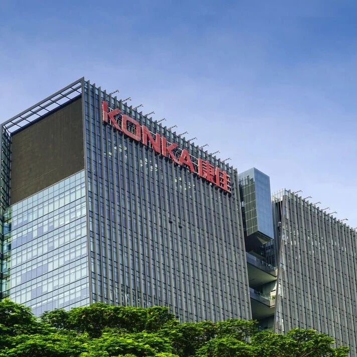 “彩电第一股”ST康佳A即将退市，四年亏损超200亿