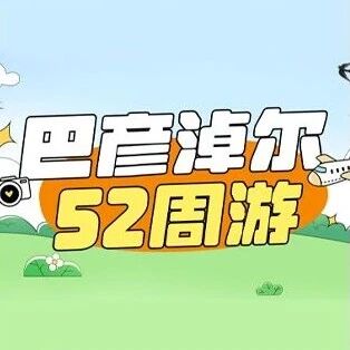 巴彦淖尔已加载“秋日限定皮肤”🤩 巴彦淖尔已加载“秋日限定皮肤”🤩