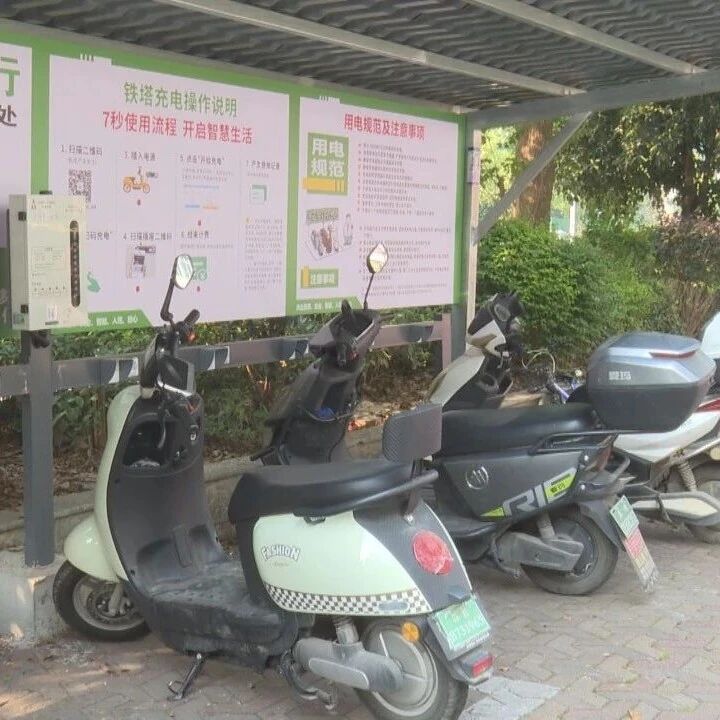 祁阳：5241个充电桩“上岗” 让“飞线”不再空中飘