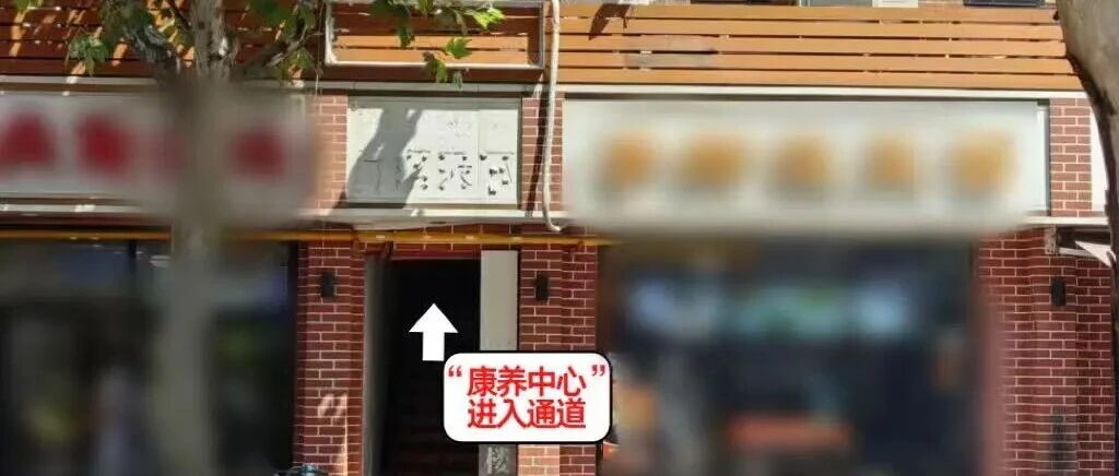 上海78岁爷叔花18万买保健品，有人借钱也要买，还有人与家庭撕裂！门店行踪不定，家属追回难！记者调查