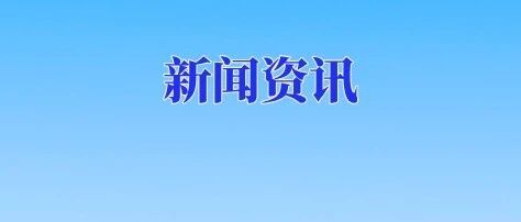 辽阳县召开总河长令任务清单及河湖行洪空间清理整治专项行动工作推进会议 辽阳县召开总河长令任务清单及河湖行洪空间清理整治专项行动工作推进会议