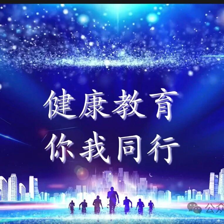 【健康教育】什么是睡眠