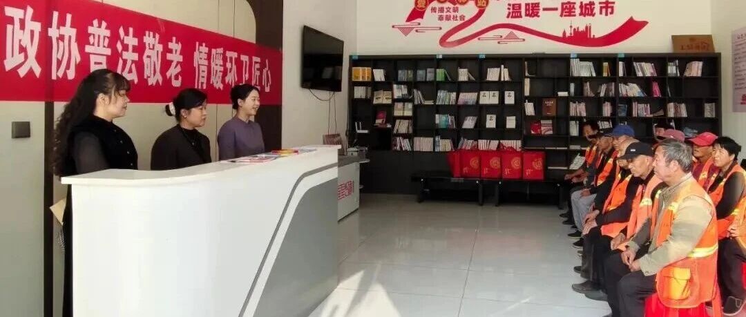县政协开展敬老月普法宣讲暨慰问活动 县政协开展敬老月普法宣讲暨慰问活动