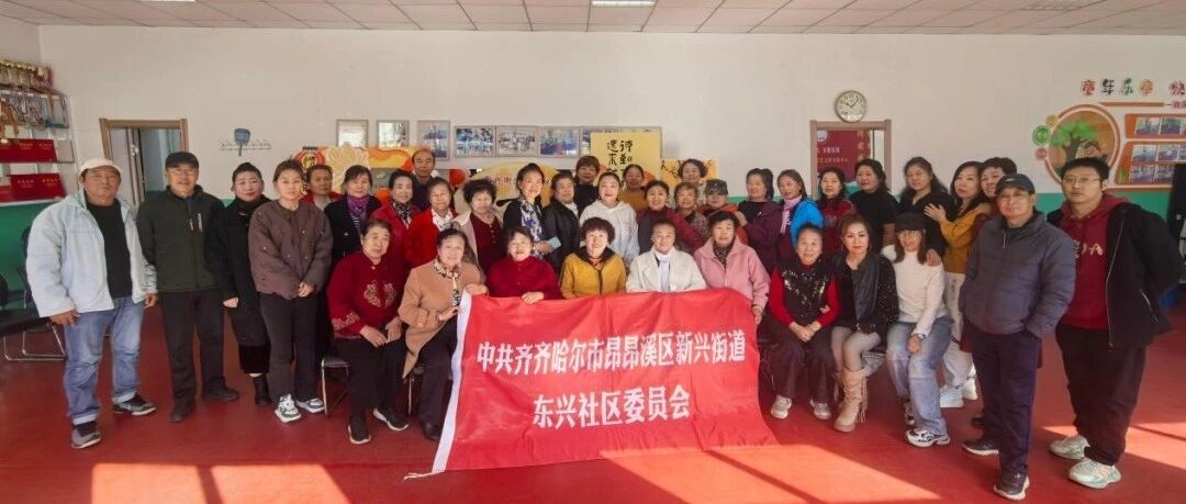 【网络中国节·重阳节】新兴街道东兴社区开展重阳节趣味主题活动 【网络中国节·重阳节】新兴街道东兴社区开展重阳节趣味主题活动