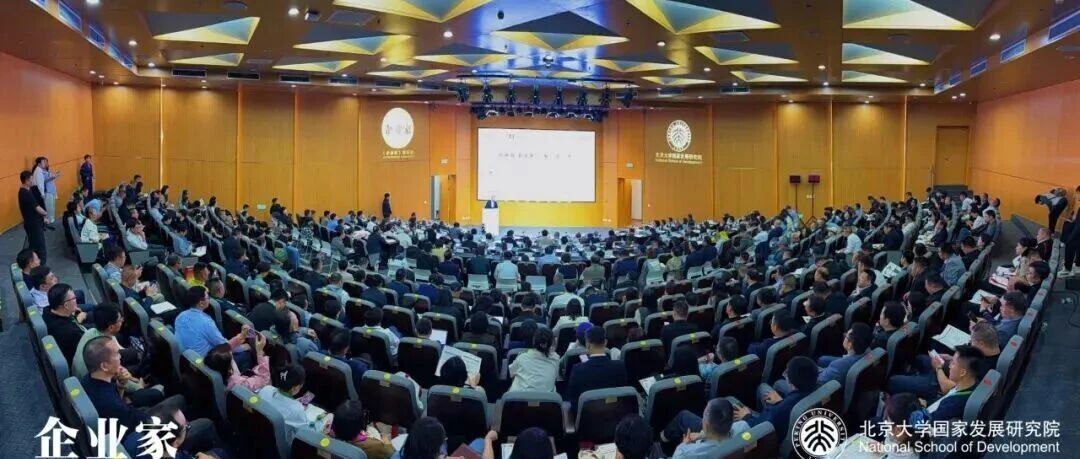 2026隐形冠军国际交流会暨北大国发院商学共创日举办 2026隐形冠军国际交流会暨北大国发院商学共创日举办
