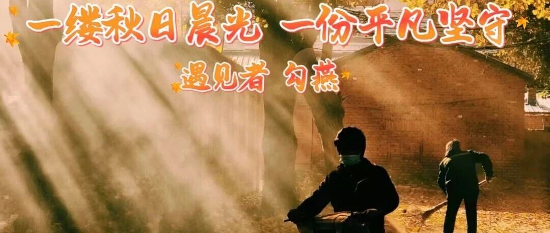 遇见·富裕