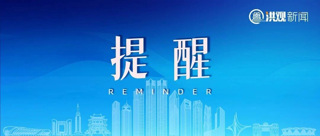 两轮冷空气“接力”！南昌最新天气预报来了