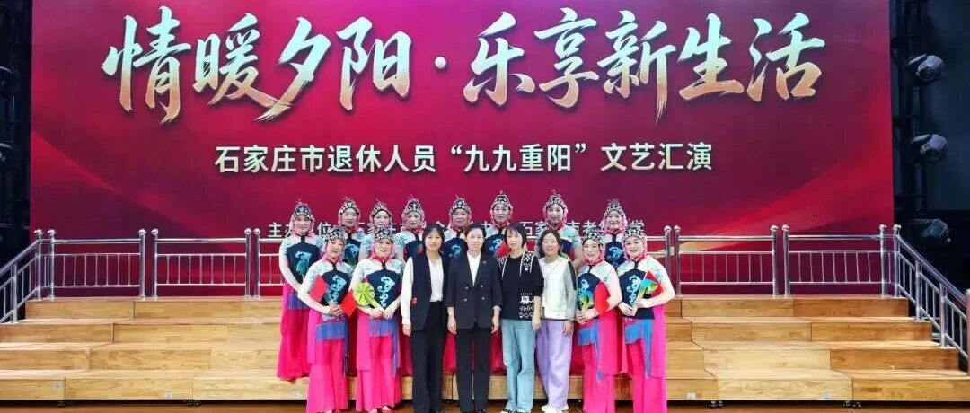 戏韵润桑榆 敬老暖人心——我县选送节目亮相市级展演舞台 戏韵润桑榆 敬老暖人心——我县选送节目亮相市级展演舞台