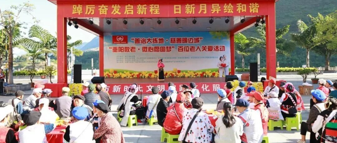 “重阳敬老·微心愿圆梦”百位老人关爱活动走进和谐社区 “重阳敬老·微心愿圆梦”百位老人关爱活动走进和谐社区
