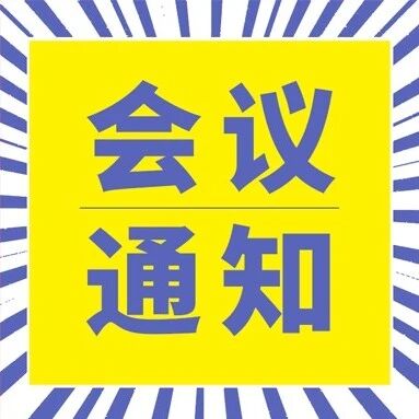 【会议通知】2026年住院医师规范化培训康复医学科专业骨干师资培训班 【会议通知】2026年住院医师规范化培训康复医学科专业骨干师资培训班