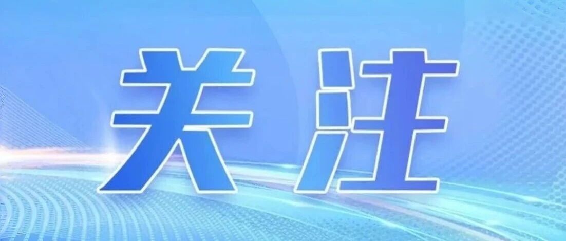 深化扫黑除恶·我们在行动｜十种新型黑恶犯罪，在生活中都长什么样？一起来看图了解