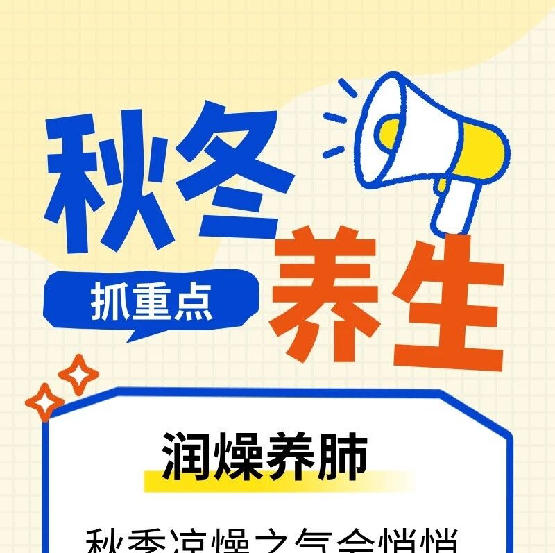 健康 | 秋冬最该养这几个部位!护肺、健脾、温肾,来年状态好、劲头足 健康 | 秋冬最该养这几个部位!护肺、健脾、温肾,来年状态好、劲头足