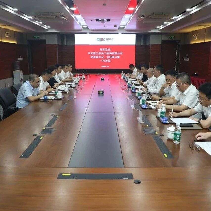 中交三航局与中国能建广东院会谈