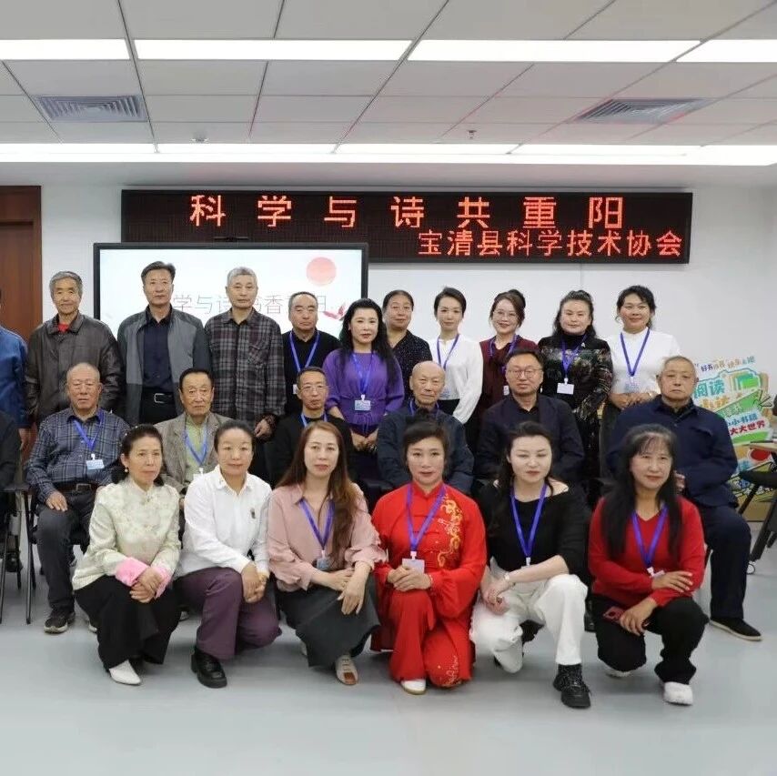宝清县科协以文科普点亮新时代敬老新风 宝清县科协以文科普点亮新时代敬老新风