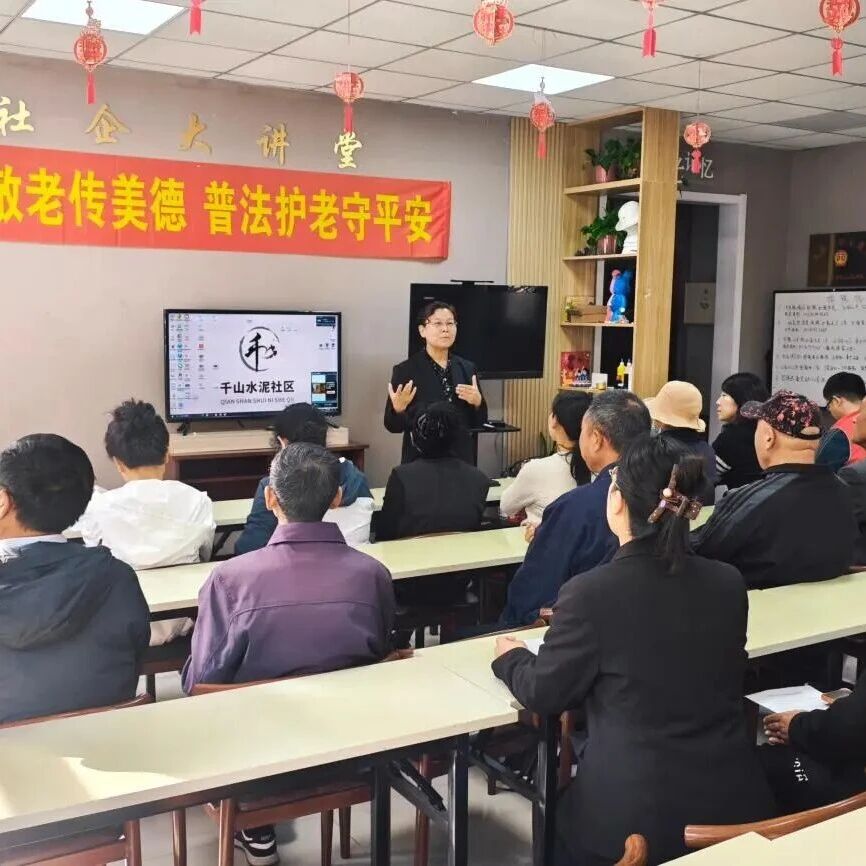 【网络中国节•重阳】小屯镇千山水泥社区开展 “重阳敬老传美德,普法护老守平安”宣传活动 【网络中国节•重阳】小屯镇千山水泥社区开展 “重阳敬老传美德,普法护老守平安”宣传活动