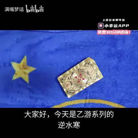 塔罗占卜｜逆水寒男性侠缘乙游向综测（有师父彩蛋哦）