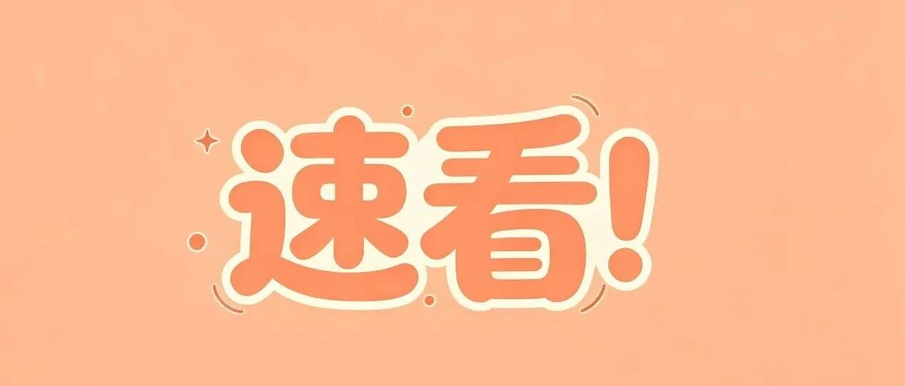 快卸载!这17款APP被通报 快卸载!这17款APP被通报