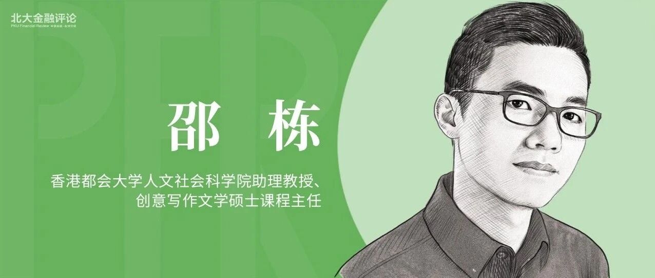邵栋：烧饼西游记