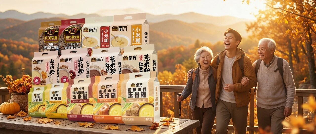 重阳敬长辈,把日常健康藏进烟火陪伴 重阳敬长辈,把日常健康藏进烟火陪伴