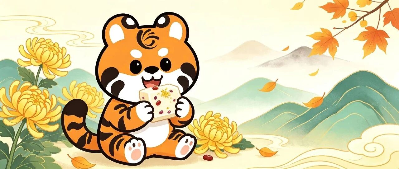 今日重阳! 今日重阳!