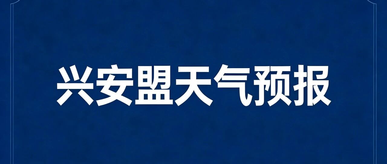 气温波动较大 出门适时添衣 气温波动较大 出门适时添衣