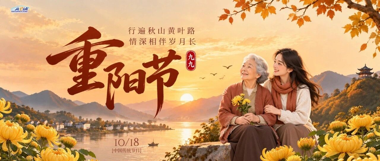 重阳节 | 行遍秋山黄叶路 情深相伴岁月长 重阳节 | 行遍秋山黄叶路 情深相伴岁月长