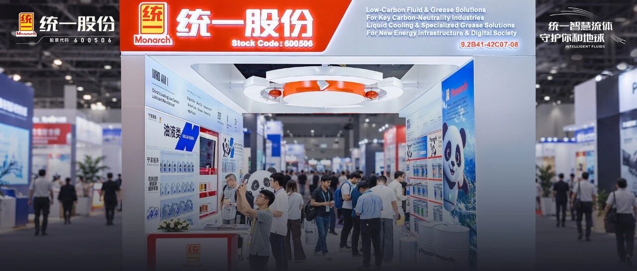 从产品出海到链接全球!统一携海外品牌 Panarch亮相第140届广交会 从产品出海到链接全球!统一携海外品牌 Panarch亮相第140届广交会