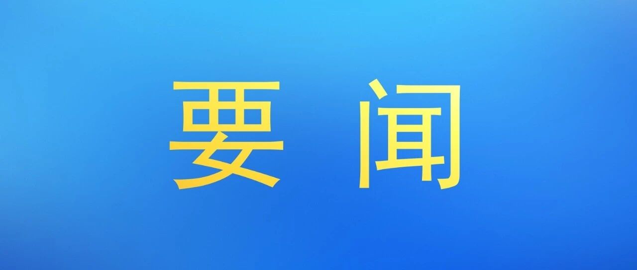 为石鼓高质量发展贡献政协力量,赵波带队看望区政协委员 为石鼓高质量发展贡献政协力量,赵波带队看望区政协委员
