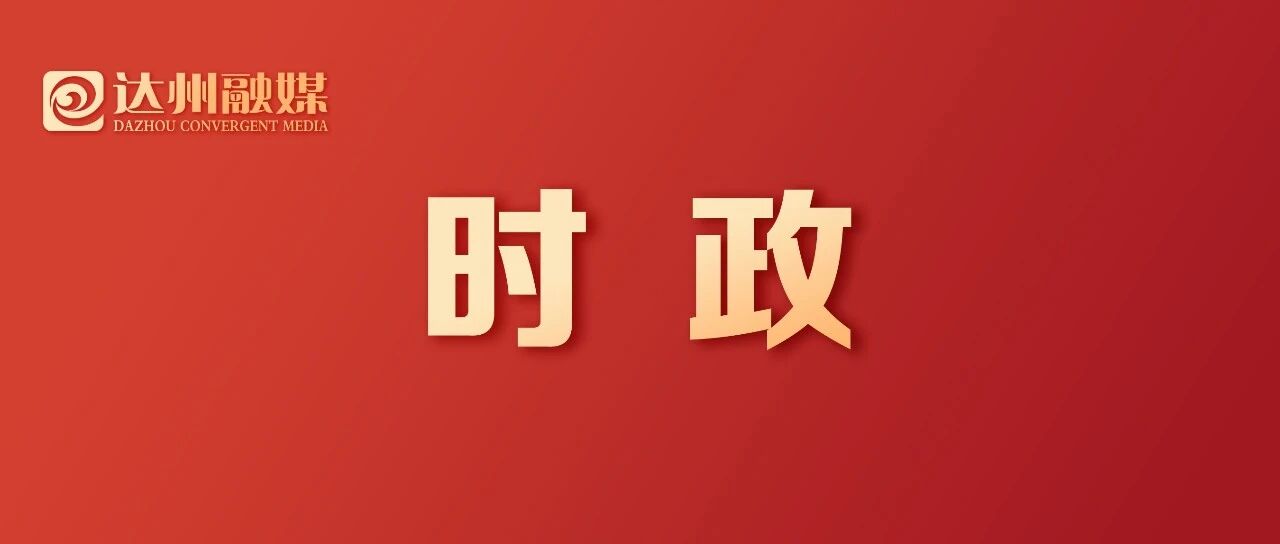 童梦梁磊胡杰王蔚荩孙骏看望出席市政协六届一次会议政协委员