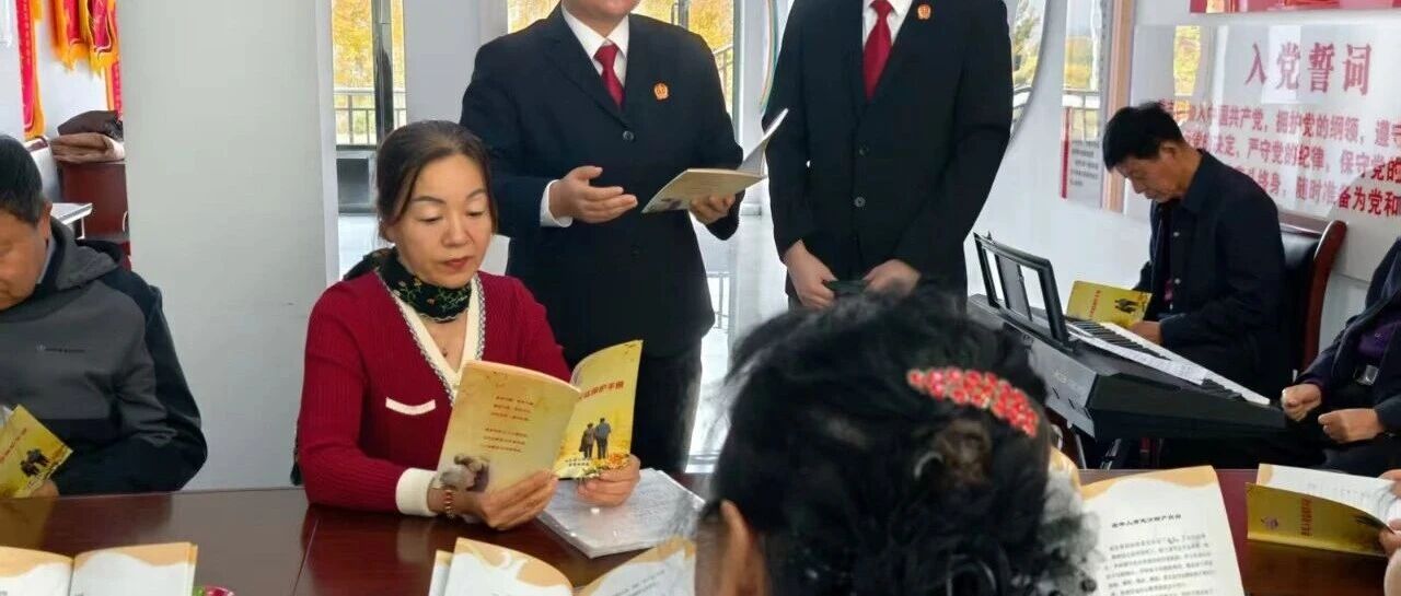 岁岁重阳司法伴 暖心普法护桑榆|鸡林法庭:法治伴重阳,温情守护夕阳红 岁岁重阳司法伴 暖心普法护桑榆|鸡林法庭:法治伴重阳,温情守护夕阳红