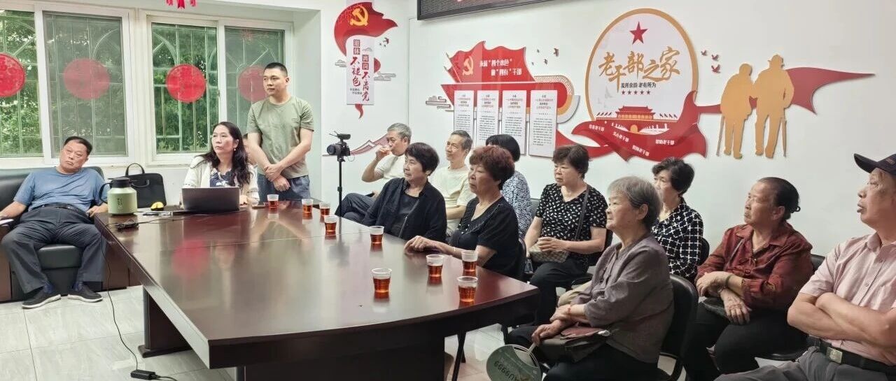 重阳送健康,情暖桑榆晚——中国武夷开展老年常见心脑疾病健康知识讲座 重阳送健康,情暖桑榆晚——中国武夷开展老年常见心脑疾病健康知识讲座