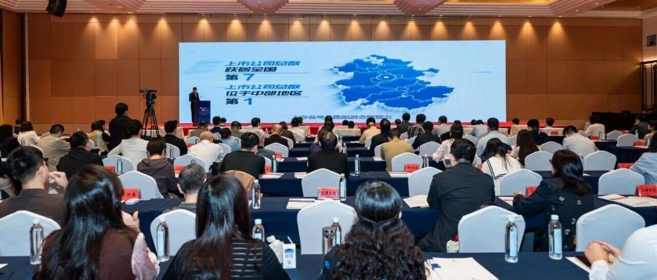 高盛中国、晨壹基金等担任顾问,安徽新成立的委员会雄心何在 高盛中国、晨壹基金等担任顾问,安徽新成立的委员会雄心何在