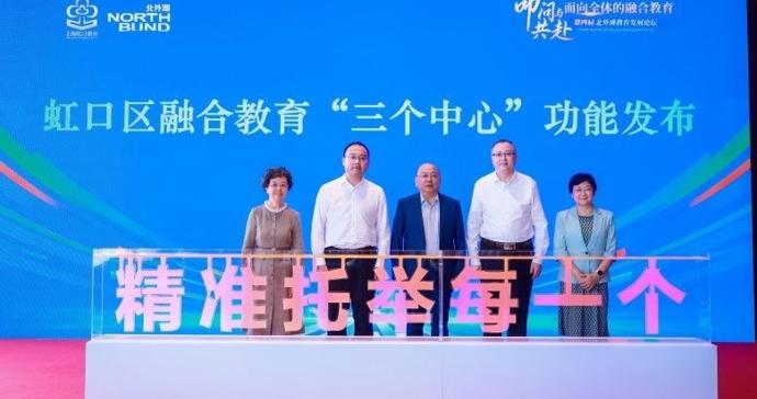 “只要路面支持，轮子可以是任何形状”，虹口融合教育托举每一个孩子成长