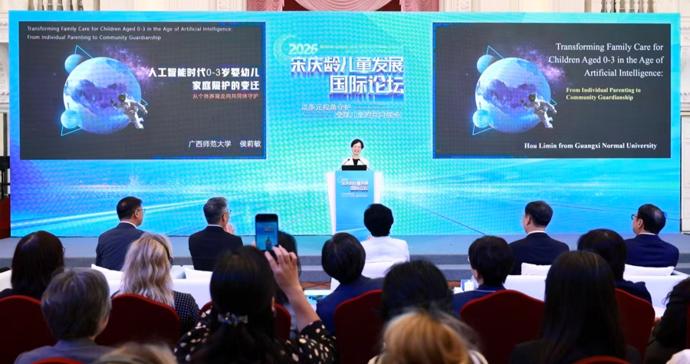 2026宋庆龄儿童发展国际论坛开幕 2026宋庆龄儿童发展国际论坛开幕
