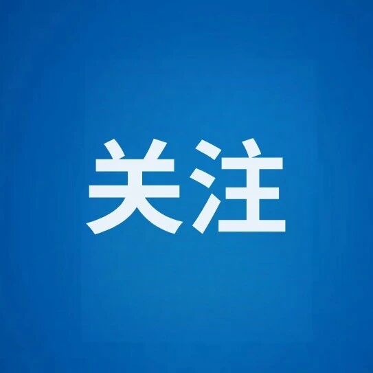应急广播 | 未来三天盘锦气温起伏较大 适时增减衣物