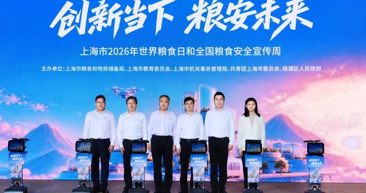 健康惠民+普法宣传+助农惠农|全城接力 节粮有我 健康惠民+普法宣传+助农惠农|全城接力 节粮有我