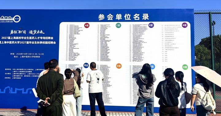 浦东政校企联动护航2027届毕业生“职启未来” 浦东政校企联动护航2027届毕业生“职启未来”