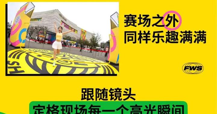 FISE人能飞？直击西岸腾空名场面！街头玩家炫技！11月超跑节接棒，一张票畅玩整天！