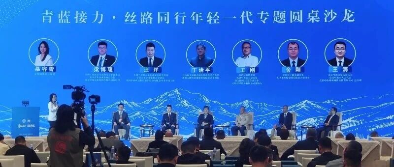 搭建交流共享合作平台 首届新疆青年企业家大会举行 搭建交流共享合作平台 首届新疆青年企业家大会举行